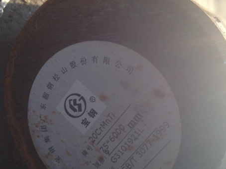 掇刀20CrMnTi合金结构钢