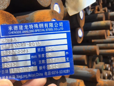 掇刀40MnB合金结构钢